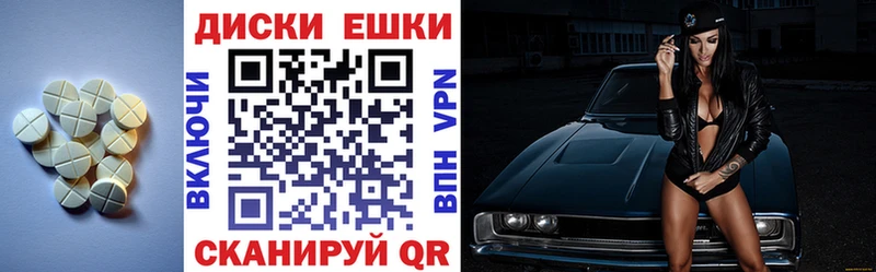 Экстази диски  Купить  Сосенский 