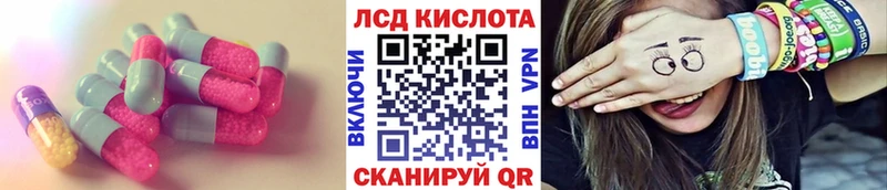 Купить  Сосенский  LSD-25 экстази кислота 