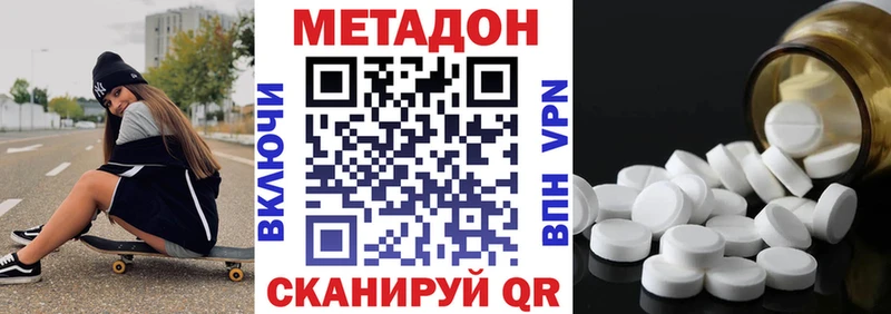 Купить  Сосенский  Метадон кристалл 