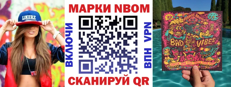 Марки 25I-NBOMe 1,5мг  Купить закладки  Сосенский 